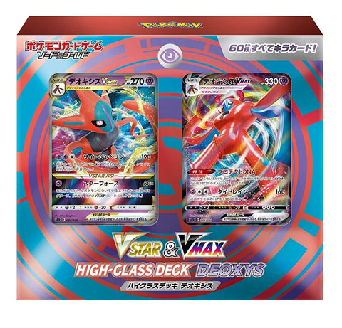 Pokémon -  deoxys sword and shield Japan