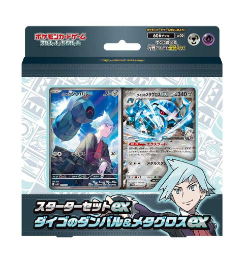 Pokémon - Starter Set ex Steven Stone's Beldum & Metagross ex sv0D Scarlet & Violet